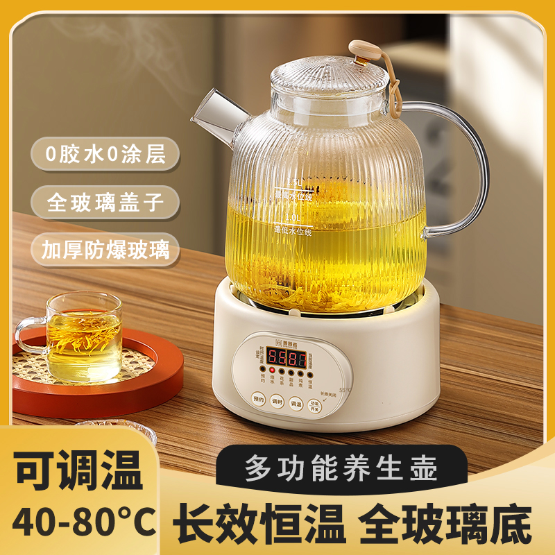全玻璃养生壶家用恒温壶多功能办公室小型煮茶壶全自动保温烧水壶