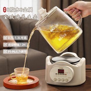办公室养生壶全玻璃小型多功能煮茶器烧水壶全自动家用新款煮茶壶
