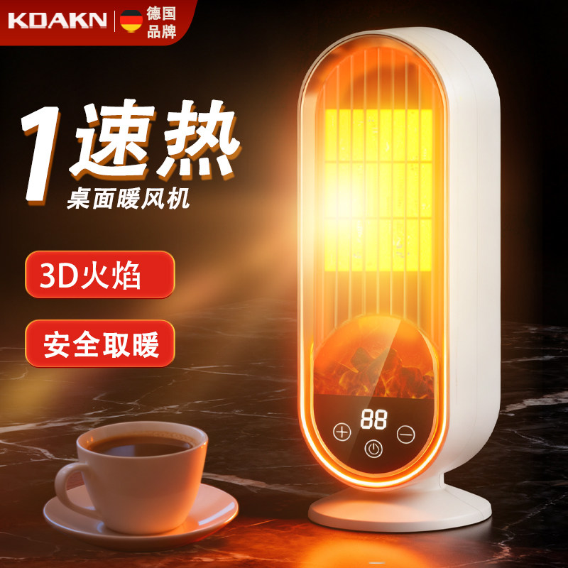 暖风机桌面台式小型家用迷你办公室取暖神器速热桌下取暖器电暖气