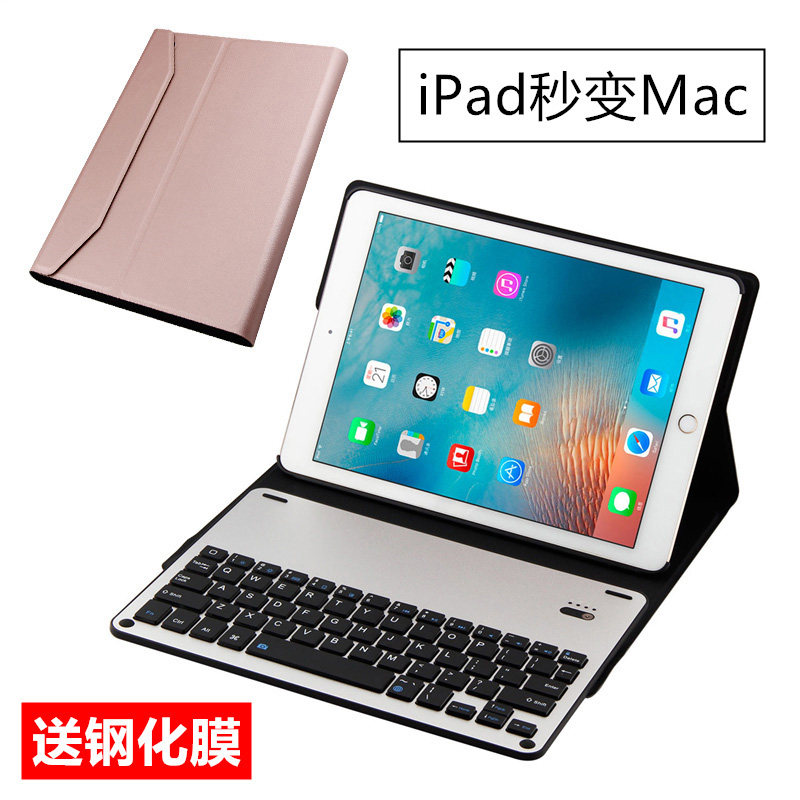 苹果2018新款ipad蓝牙键盘pro10.5保护套网红