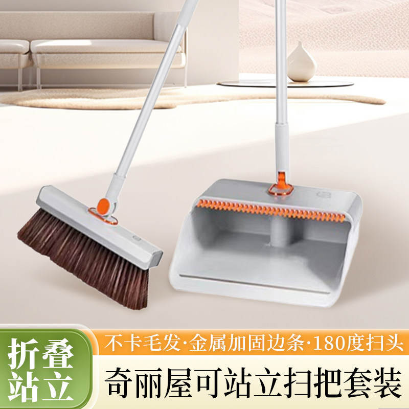 扫把簸箕套装组合家用软毛扫地