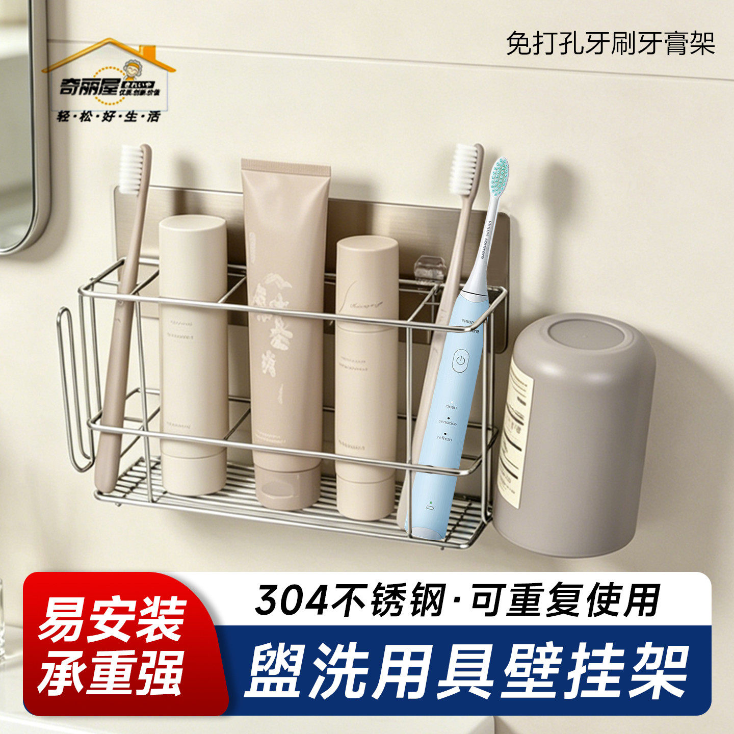 奇丽屋免打孔不锈钢牙刷牙膏架壁挂式电动牙刷漱口杯卫生间收纳架