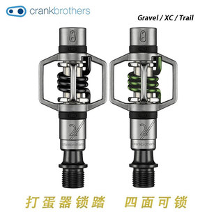 美国 Crankbrother Eggbeater 2 铝合金山地自锁脚踏四面可锁轻量
