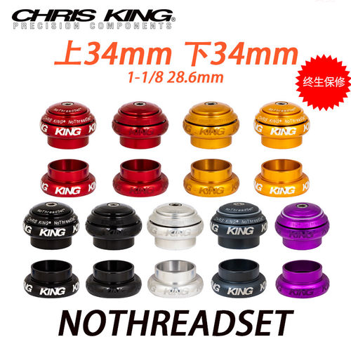 ChrisKing外置34mm自行车碗组