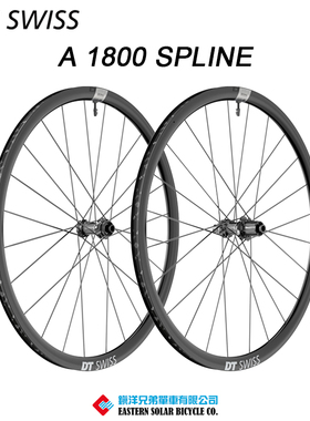 瑞士 DT Swiss A1800 SPLINE 30框高超轻铝合金破风公路碟刹轮组