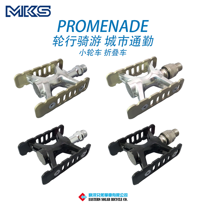 MKS折叠车通勤车小布快拆脚踏