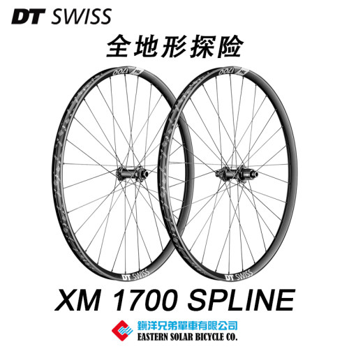 DT山地车AM27.529铝合金轮组