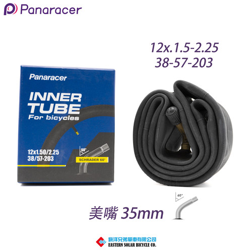Panaracer松下滑步车童车内胎