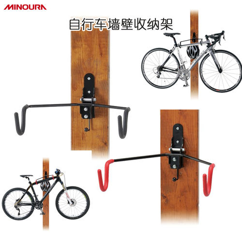 自行车墙壁收纳挂钩Hanger4