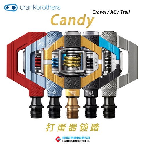 Crankbrothersgravel山地车锁踏