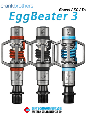 美国Crankbrothers eggbeater3山地自锁脚踏打蛋器XC山地车锁踏板