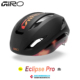 轻量气动破风公路车骑行头盔 Pro日食球形Mips 美国Giro Eclipse