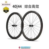 Reserve 公路车自行车桶轴碟刹真空轻量碳纤维综合气动轮组