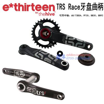 ethirteene13山地车牙盘曲柄