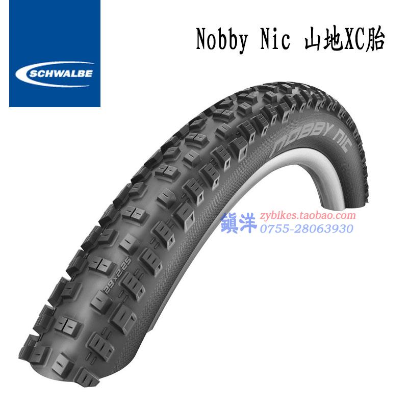 Schwalbe世文XC林道山地车外胎
