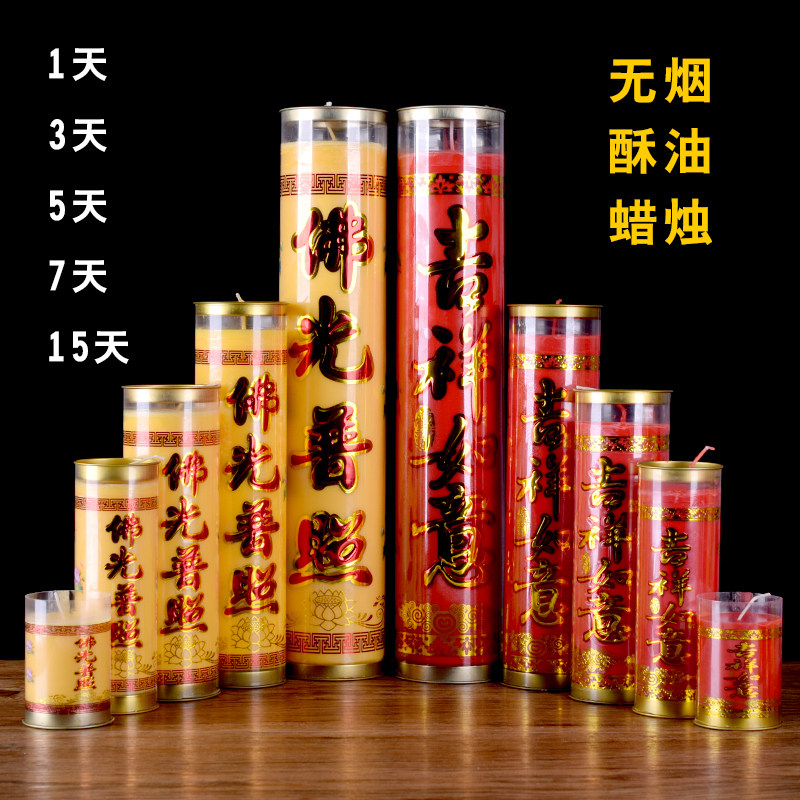 蜡烛无烟大码长明灯酥油灯