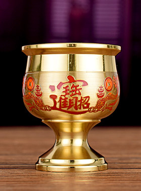 家用供酒杯黄铜供奉财神