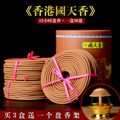 有缘佛具香港国天香12小时天然檀香盘香供佛家用塔香室内复古 包邮
