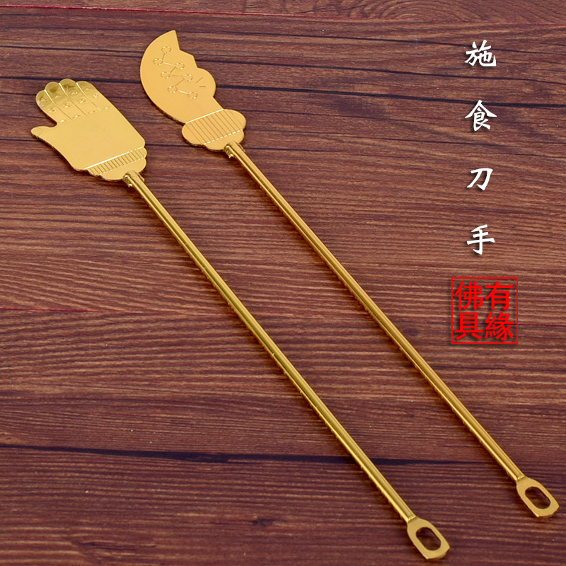 蒙山施食合金纯铜佛具包邮