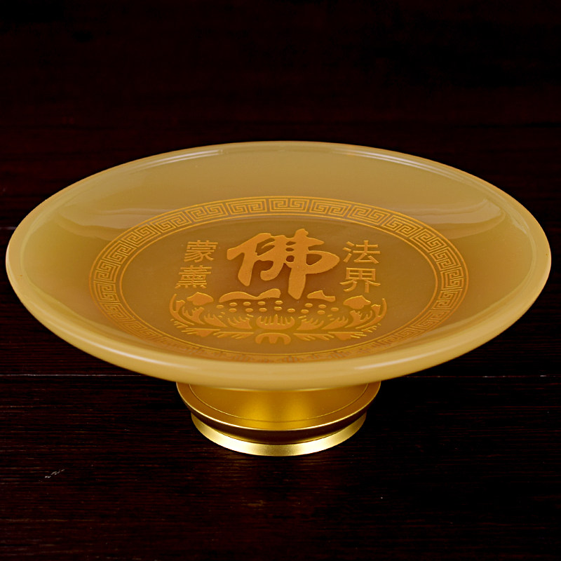 供佛观音菩萨水果盘家用拜神供奉上供贡品供盘仿黄玉仿琉璃果盆碟