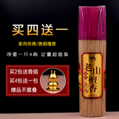 有缘佛具室内家用竹炭环保无烟老山檀香供奉佛前财神竹签立香 包邮