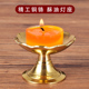 黄铜小号烛台长明灯供佛前供灯酥油灯座蜡烛底座佛具用品贡品果盘