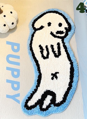 儿童房卧室地毯可爱修狗狗镜前毯客厅防滑沙发撸猫感毯子植绒地垫