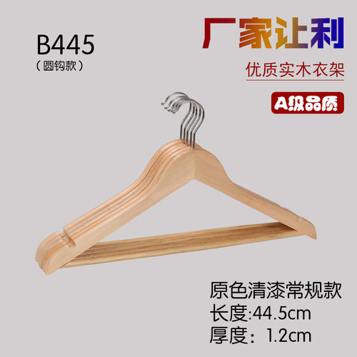 佰客喜实木防滑无痕衣撑衬衫学生服装衣架裤架