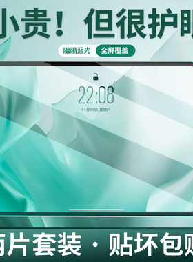 适用2022新款三星Galaxy Tab A8 10.5英寸平板电脑钢化膜高清SM-X200/X205C防爆防蓝光护眼抗指纹保护膜耐磨