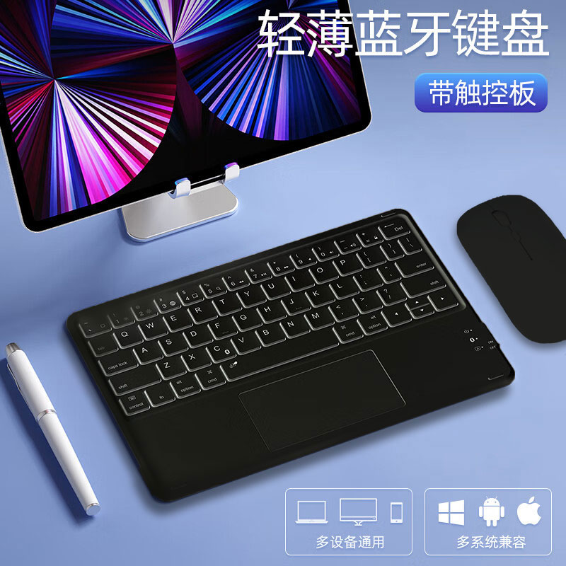 适用iPad pro 2022版平板电脑键盘 12.9英寸无线蓝牙鼠标触控键盘