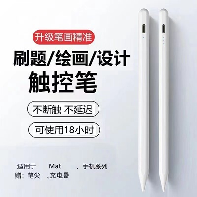 微软Surface Pen触控笔pro7/6/5/4/go/X电容笔go2手写笔4096级压感surface绘画book2平板二合一Laptop3/4