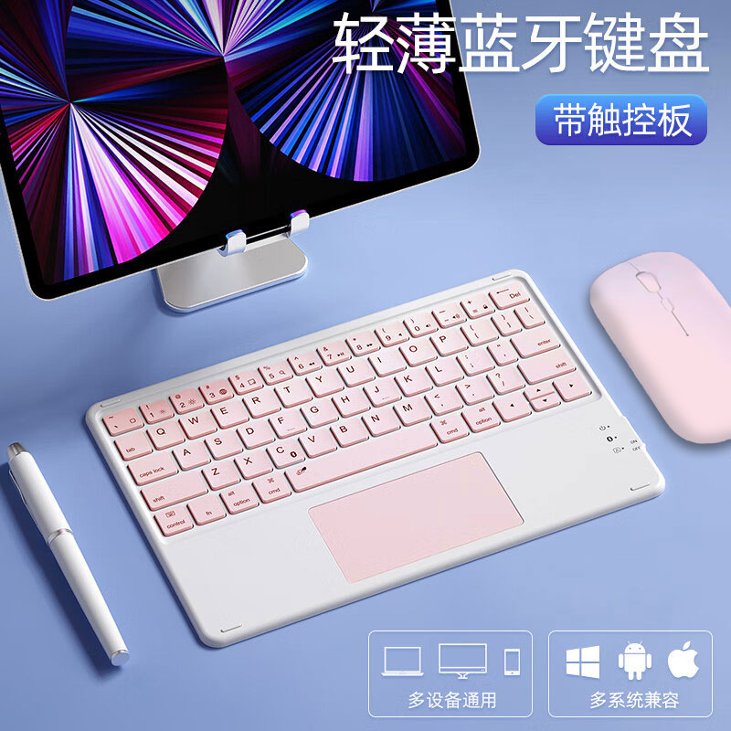 适用 Surface Pro7+ 平板电脑键盘 12.3英寸无线蓝牙鼠标触控键盘
