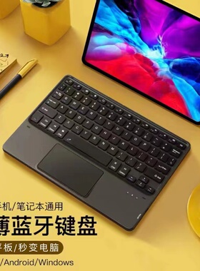 适用联想小新11英寸平板电脑蓝牙触控键盘鼠标TB-J606/J607无线妙控J616F/M轻薄小巧Pro11.5寸便携J706/J716