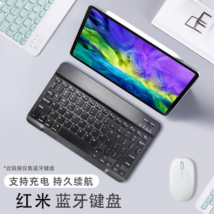 办公便携秒变电脑 10.6英寸平板电脑无线蓝牙键盘鼠标新款 redmipad10.6寸蓝牙外接键盘套装 适用红米Redmi Pad