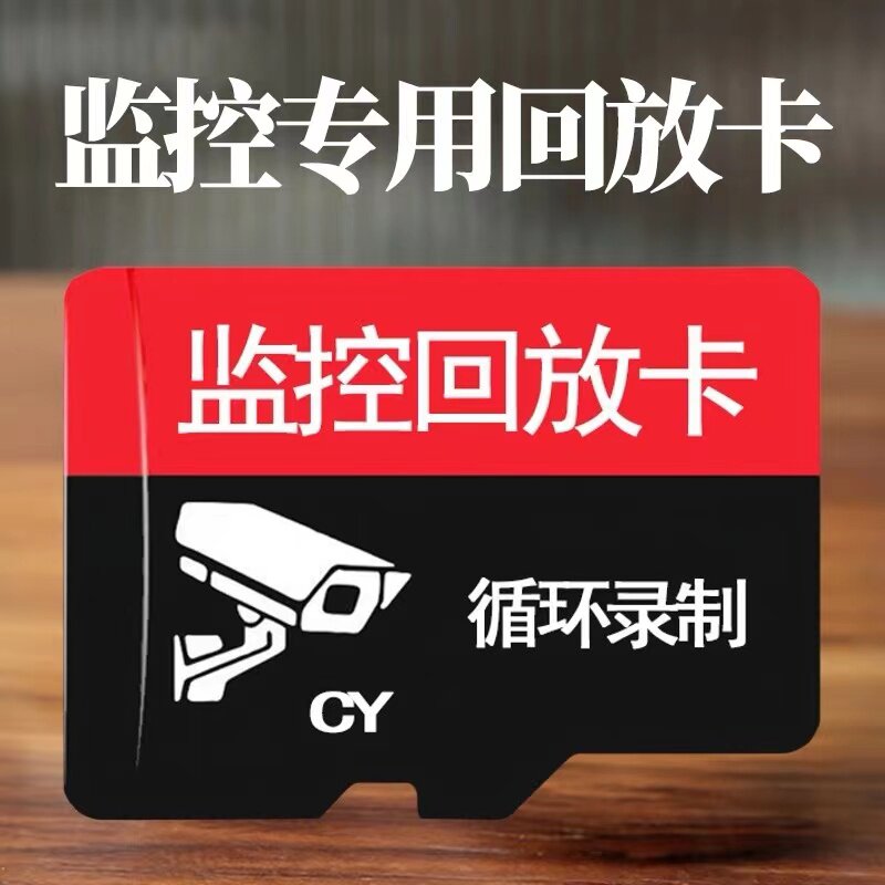 行车记录仪128G高速内存卡监控64G摄像头储存卡32GSD卡TF卡16G