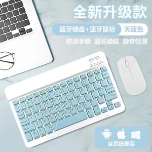 适用于台电 M30 M30Pro平板电脑键盘 无线蓝牙鼠标键盘