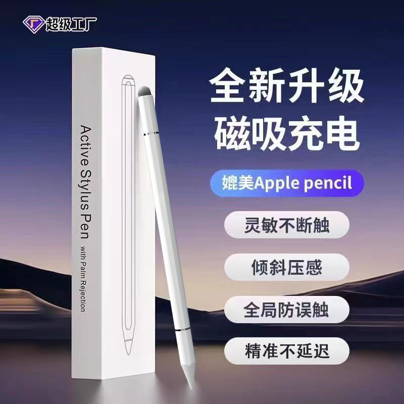 微软Surface触控笔pen pro7/6/5/4/3/go2感压4096级Laptop3/4平板电脑GO压感book2电容手写笔电磁pro6