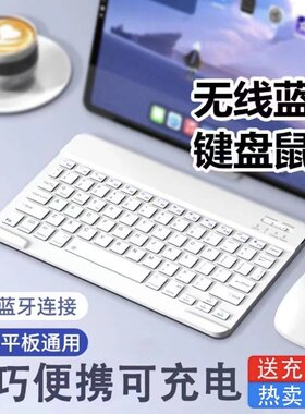 酷比魔方iPlay50 MINI 蓝牙键盘掌玩mini无线键盘蓝牙鼠标套餐