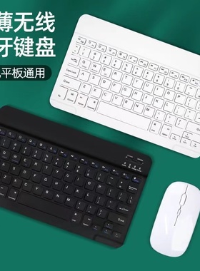 适用读书郎C35C13C12C25C20C30C6 Pro学习机C15X平板蓝牙键盘鼠标