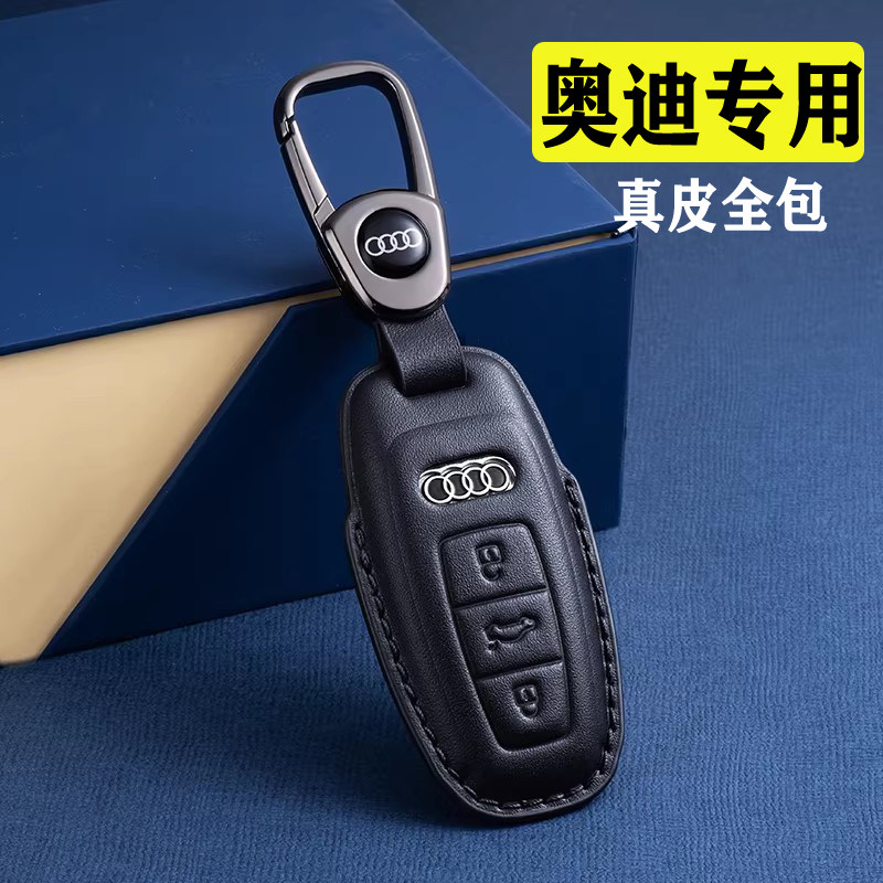 2026款奥迪A6L钥匙套真皮25款A7L/A8/Q8/Q6汽车内饰品专用扣包23