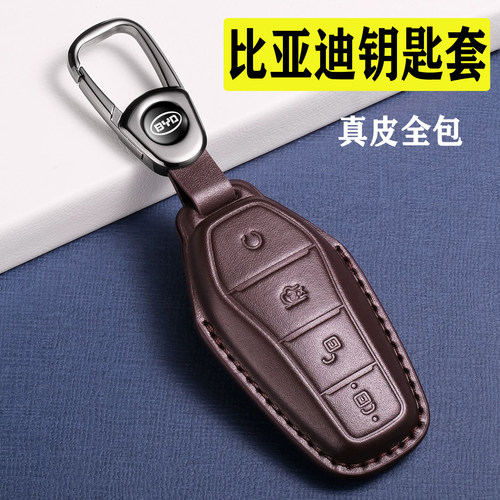 比亚迪钥匙套真皮汉EV元Plus海豚唐DM宋Pro秦海豹dmi车钥匙包扣壳