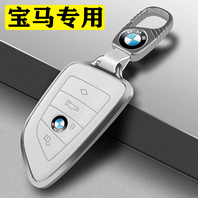 宝马新款钥匙套真皮铝合金高档