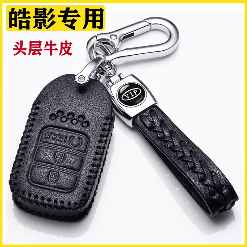 皓影钥匙套真皮牛皮广汽本田简约