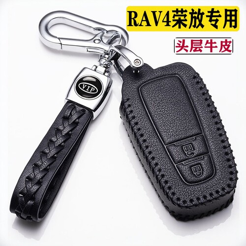 适用丰田2023rav4荣放钥匙真皮