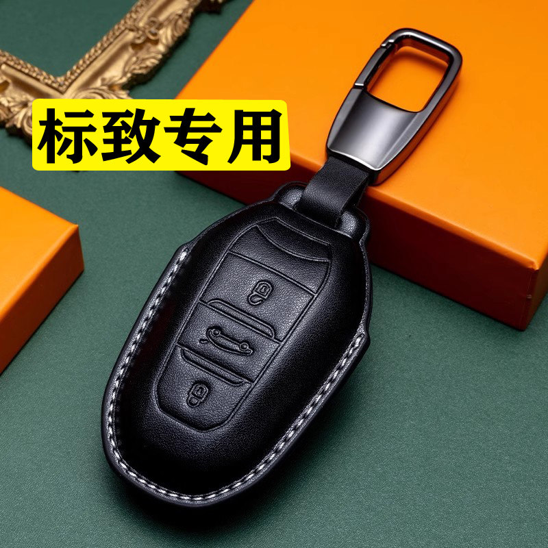 标致2025款408x钥匙套23款5008真皮4008/508东风汽车308S包扣高档