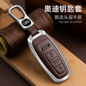 奥迪A6L钥匙套2025款真皮a8专用a7l全包新q7车钥匙扣q6包q8壳25男
