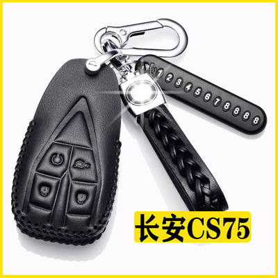 2022长安cs75plus钥匙真皮