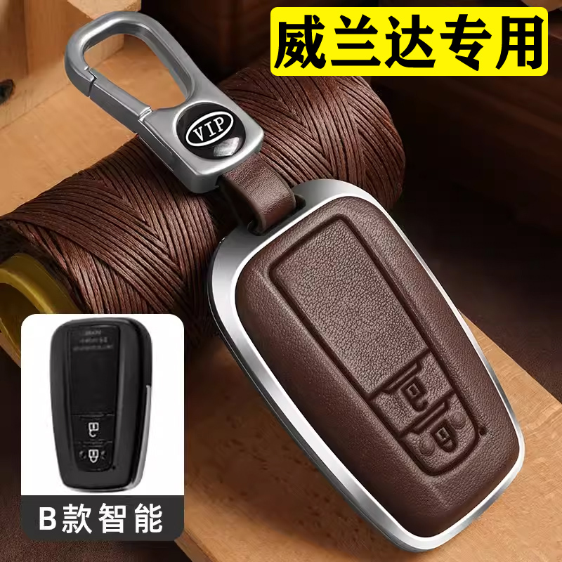 2023款威兰达钥匙套汽车丰田真皮