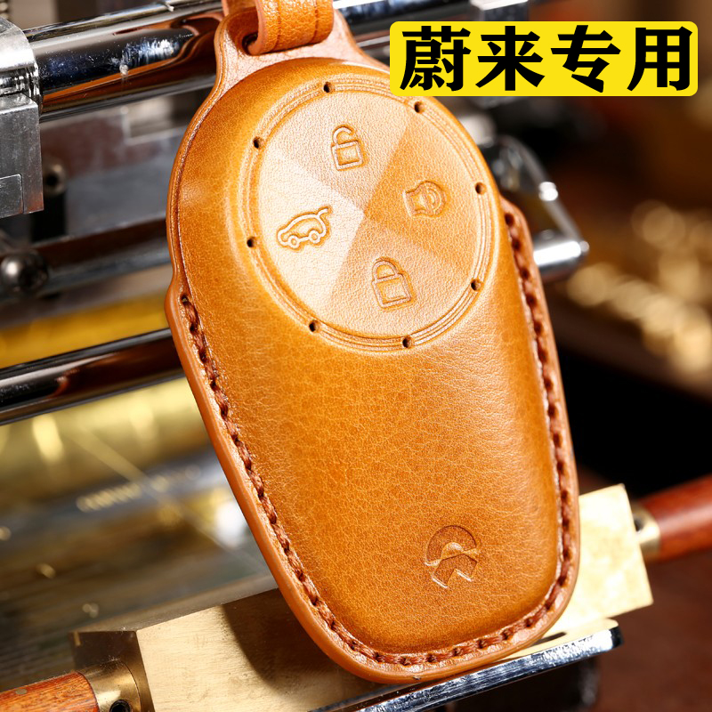 蔚来专用钥匙真皮全包