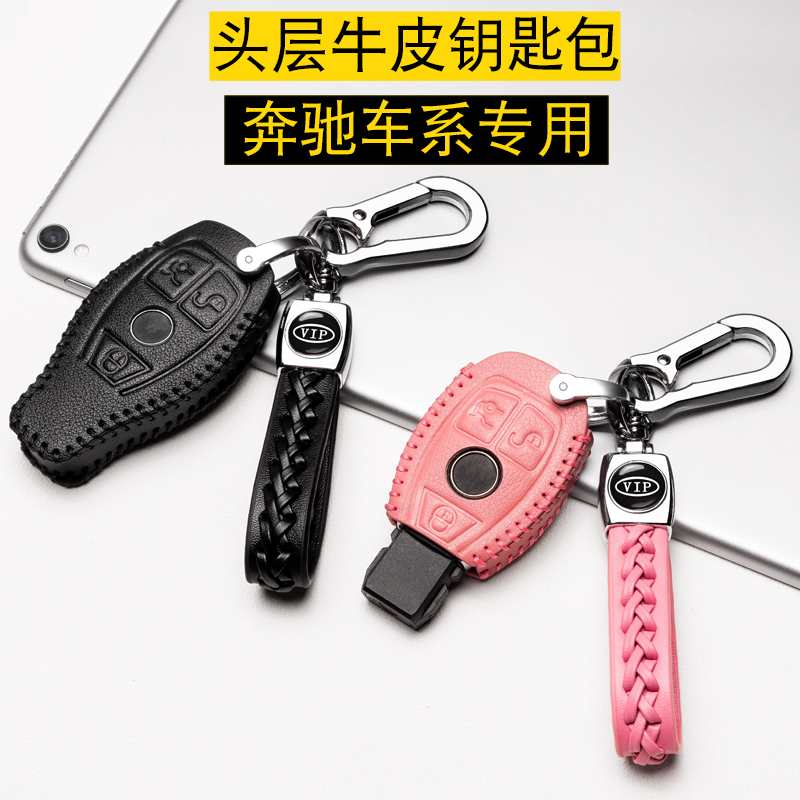 奔驰真皮包扣a80lclsg级汽车